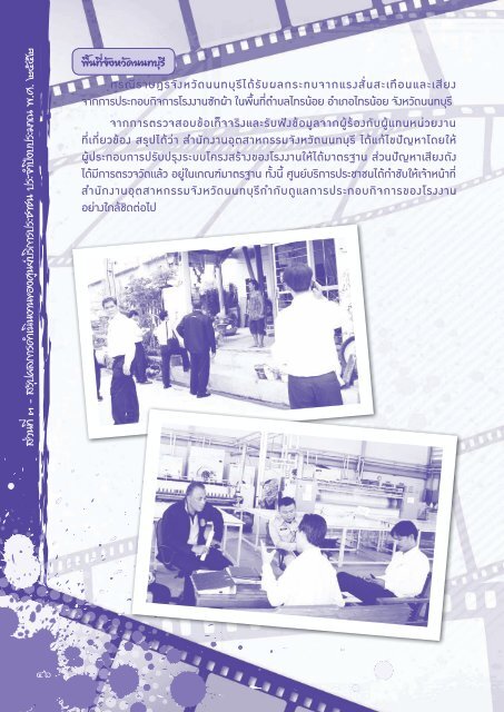 PSC Annual Report 2009