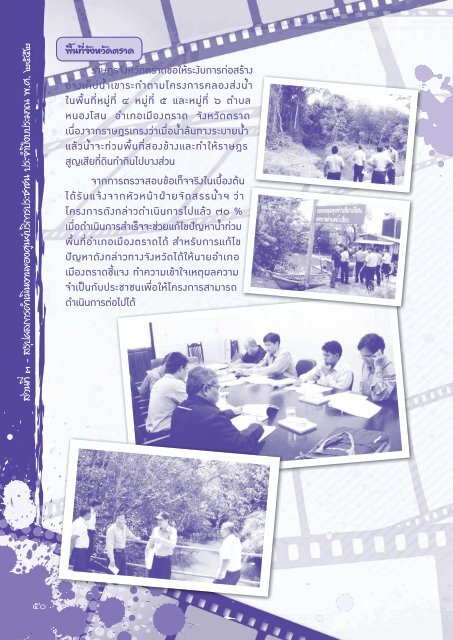 PSC Annual Report 2009