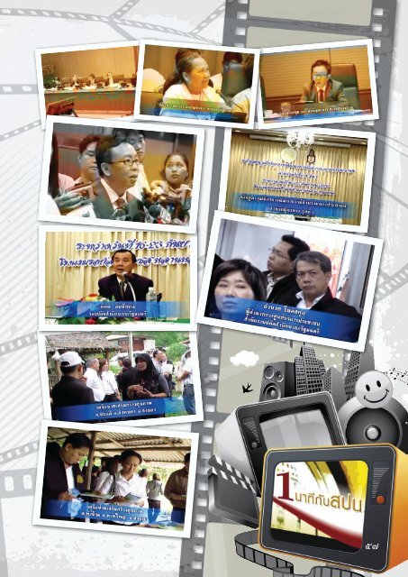 PSC Annual Report 2009