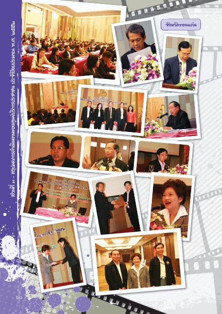 PSC Annual Report 2009