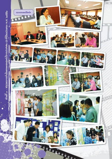 PSC Annual Report 2009