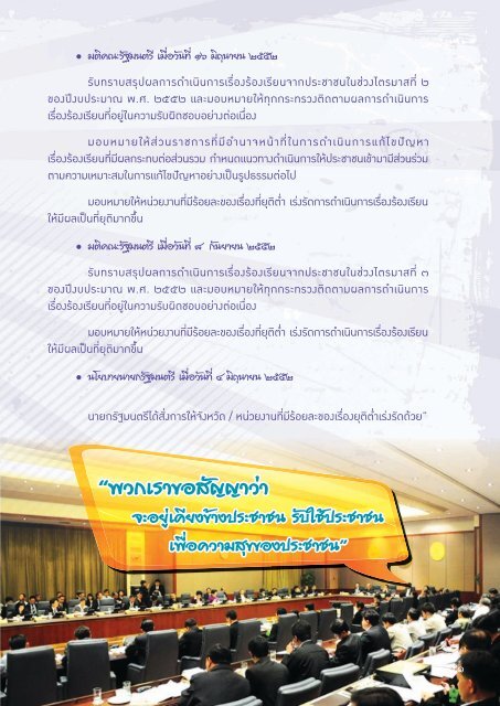 PSC Annual Report 2009