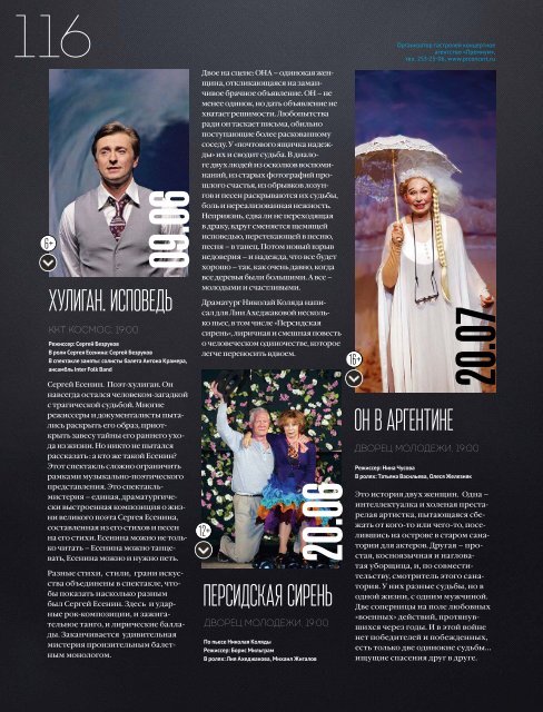 Стольник Май 2016