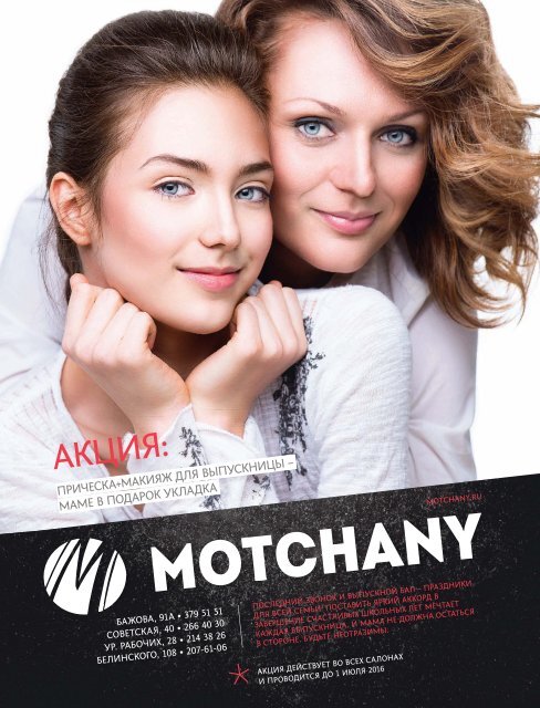 Стольник Май 2016