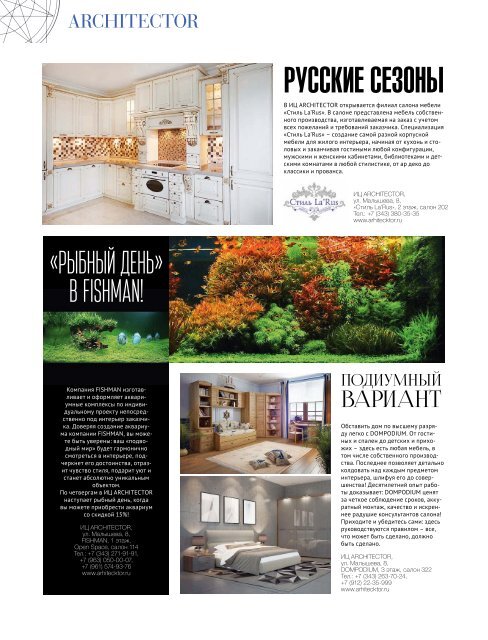 Стольник Май 2016