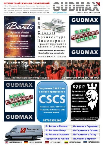 Gudmax, 1 issue, 040616