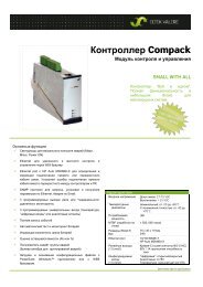 DS_Controller+Compack_for+Micropack_RUS