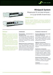 DS_Minipack+System_RUS