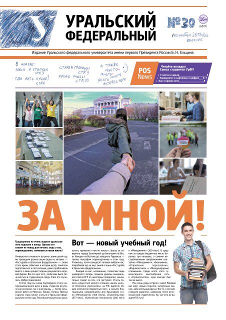Чего Вы Ждете От Нового Учебного Года