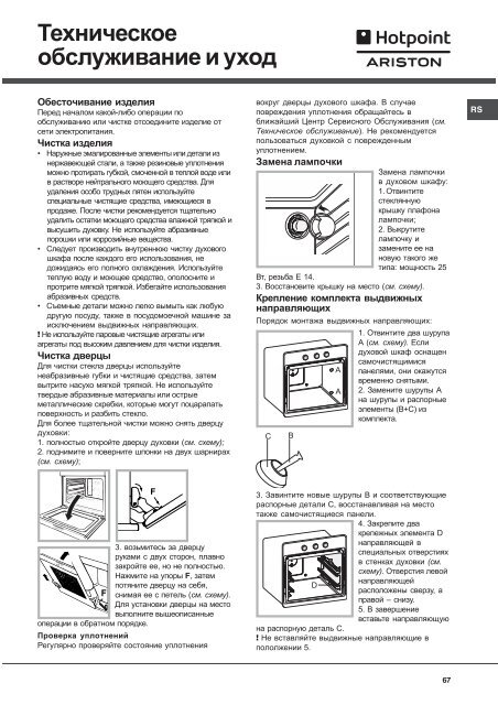 KitchenAid F 83.1 IX /HA - Oven - F 83.1 IX /HA - Oven IT (F058889) Istruzioni per l'Uso