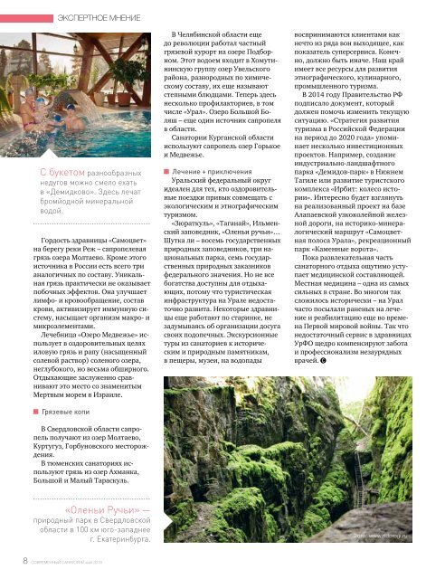 Modern health resort, the magazine (#2 May 2016)