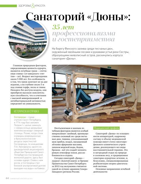 Modern health resort, the magazine (#2 May 2016)