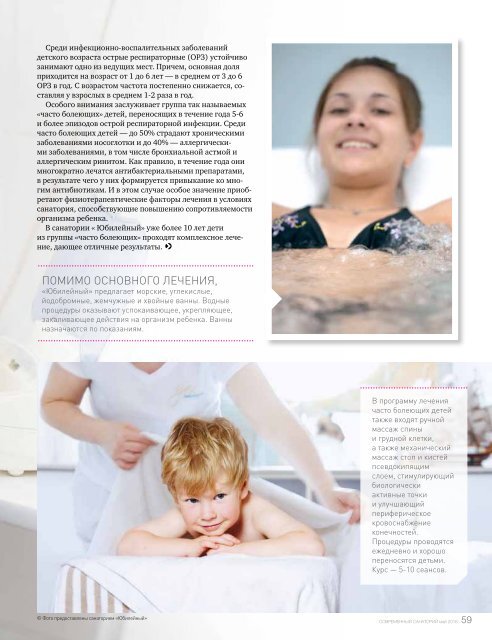 Modern health resort, the magazine (#2 May 2016)