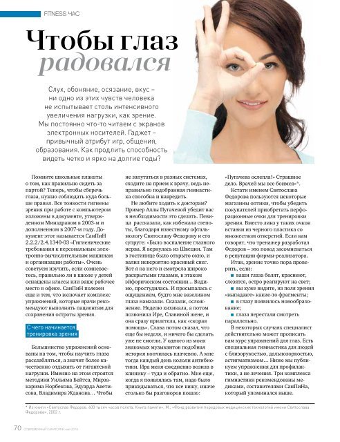 Modern health resort, the magazine (#2 May 2016)