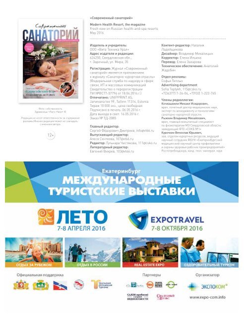 Modern health resort, the magazine (#2 May 2016)