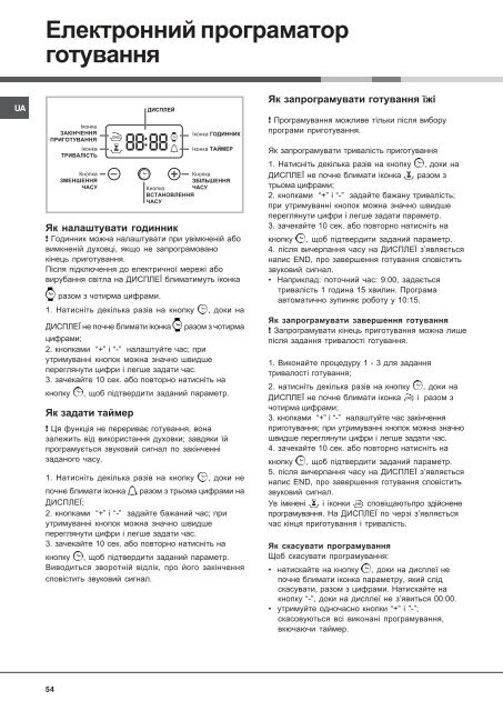 KitchenAid F 532 C.1 IX /HA - Oven - F 532 C.1 IX /HA - Oven EL (F053769) Istruzioni per l'Uso