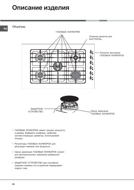 KitchenAid XBC 902 GH DC/HA - Hob - XBC 902 GH DC/HA - Hob RU (F048768) Istruzioni per l'Uso