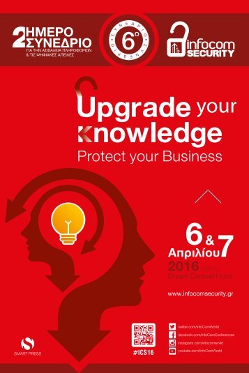 InfoCom Security 2016