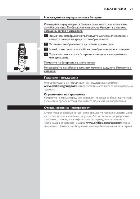 Philips Shaver series 3000 Rasoir &eacute;lectrique rasage &agrave; sec - Mode d&rsquo;emploi - RUS