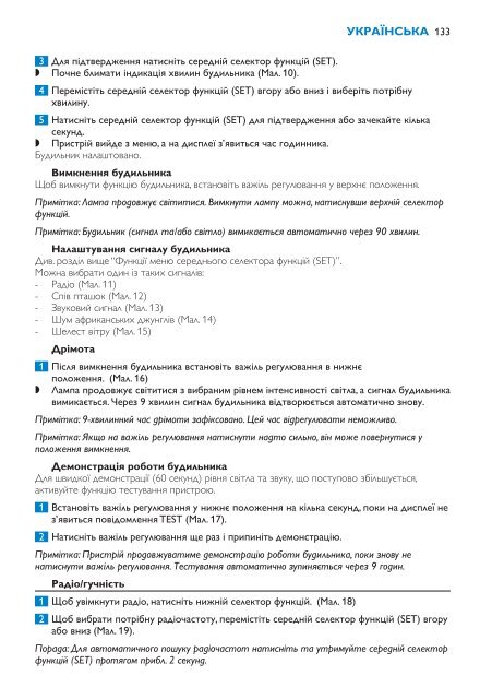 Philips &Eacute;veil Lumi&egrave;re - Mode d&rsquo;emploi - HRV