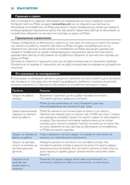 Philips &Eacute;veil Lumi&egrave;re - Mode d&rsquo;emploi - HRV