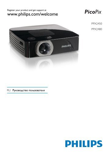 Philips PicoPix Projecteur de poche - Mode dâemploi - RUS