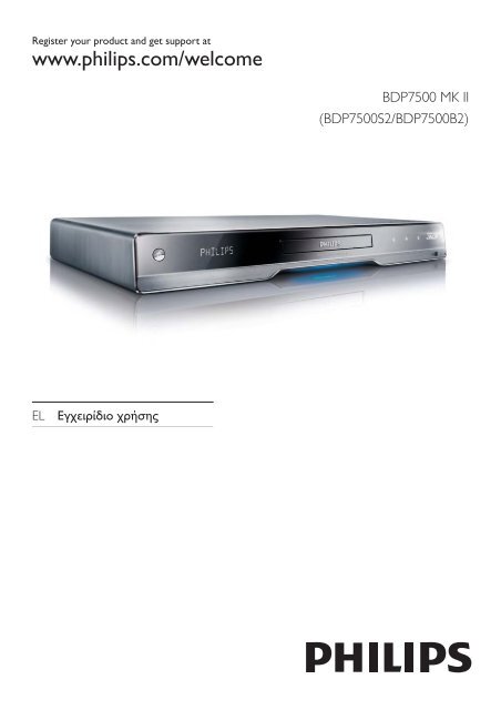 Philips 7000 series Lecteur de disques Blu-ray - Mode d&rsquo;emploi - ELL