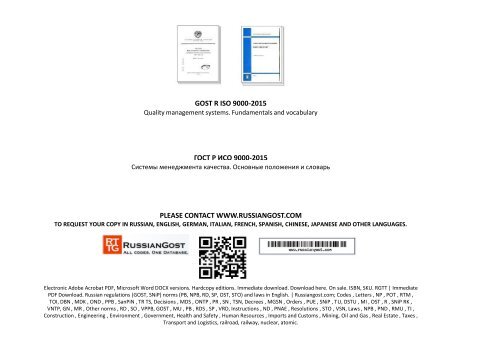GOST R ISO 9000-2015 (ENGLISH TRANSLATION)