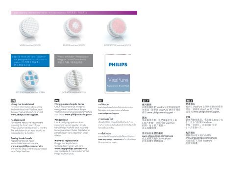 Philips Brosse anti-imperfections - Mode d&rsquo;emploi - THA