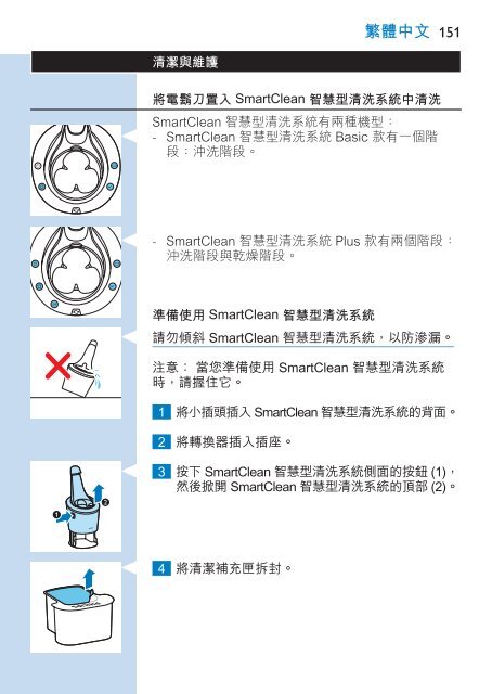 Philips Shaver series 9000 Rasoir &eacute;lectrique rasage &agrave; sec ou sous l'eau - Mode d&rsquo;emploi - MSA