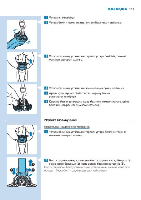 Philips Shaver series 9000 Rasoir &eacute;lectrique rasage &agrave; sec ou sous l'eau - Mode d&rsquo;emploi - UKR