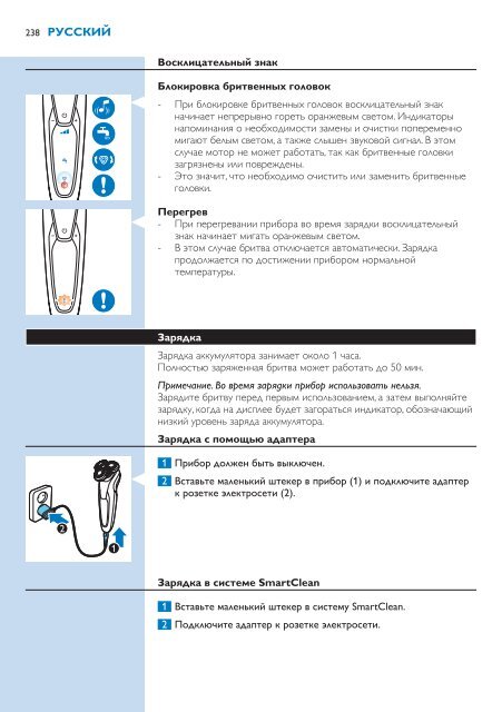 Philips Shaver series 9000 Rasoir &eacute;lectrique rasage &agrave; sec ou sous l'eau - Mode d&rsquo;emploi - UKR