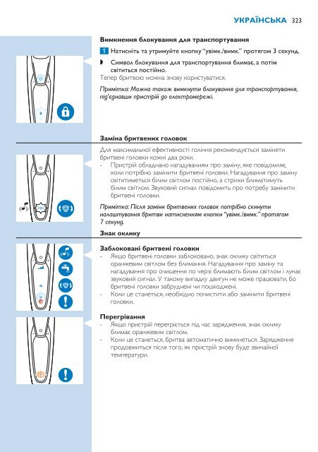 Philips Shaver series 9000 Rasoir &eacute;lectrique rasage &agrave; sec ou sous l'eau - Mode d&rsquo;emploi - UKR