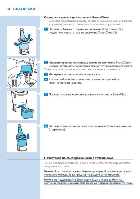 Philips Shaver series 9000 Rasoir &eacute;lectrique rasage &agrave; sec ou sous l'eau - Mode d&rsquo;emploi - UKR