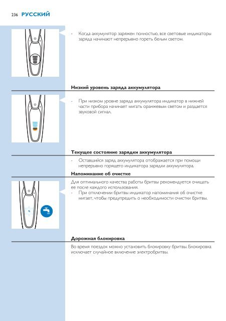 Philips Shaver series 9000 Rasoir &eacute;lectrique rasage &agrave; sec ou sous l'eau - Mode d&rsquo;emploi - SLV