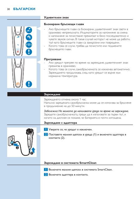 Philips Shaver series 9000 Rasoir &eacute;lectrique rasage &agrave; sec ou sous l'eau - Mode d&rsquo;emploi - SLV