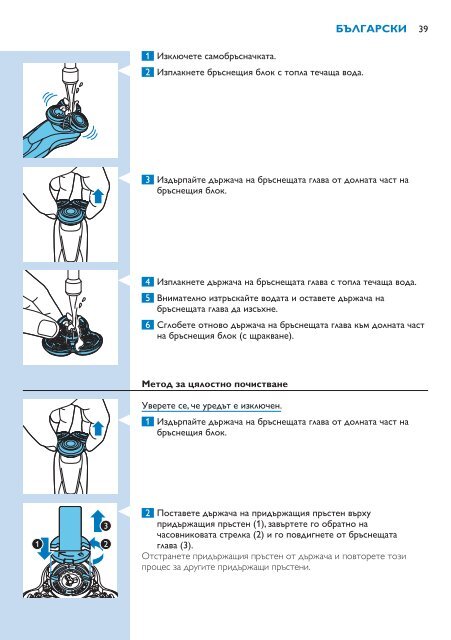 Philips Shaver series 9000 Rasoir &eacute;lectrique rasage &agrave; sec ou sous l'eau - Mode d&rsquo;emploi - SLV