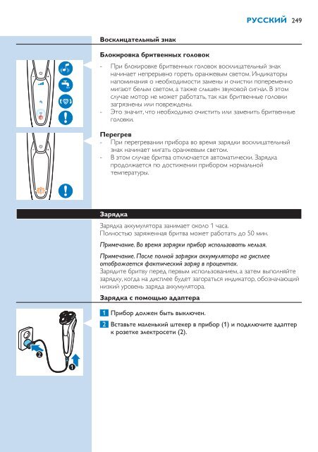 Philips Shaver series 9000 Rasoir &eacute;lectrique rasage &agrave; sec ou sous l'eau - Mode d&rsquo;emploi - SLK