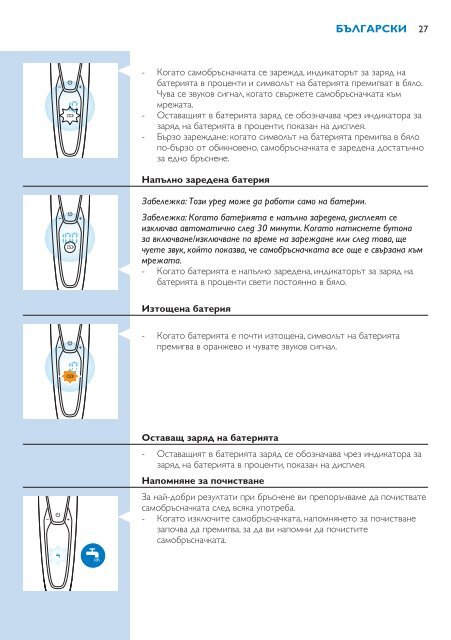 Philips Shaver series 9000 Rasoir &eacute;lectrique rasage &agrave; sec ou sous l'eau - Mode d&rsquo;emploi - SLK