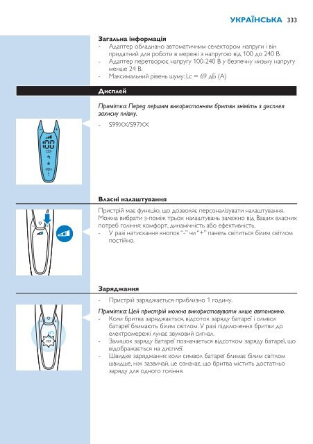 Philips Shaver series 9000 Rasoir &eacute;lectrique rasage &agrave; sec ou sous l'eau - Mode d&rsquo;emploi - SLK