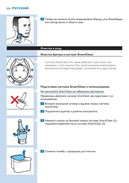 Philips Shaver series 9000 Rasoir &eacute;lectrique rasage &agrave; sec ou sous l'eau - Mode d&rsquo;emploi - SLV