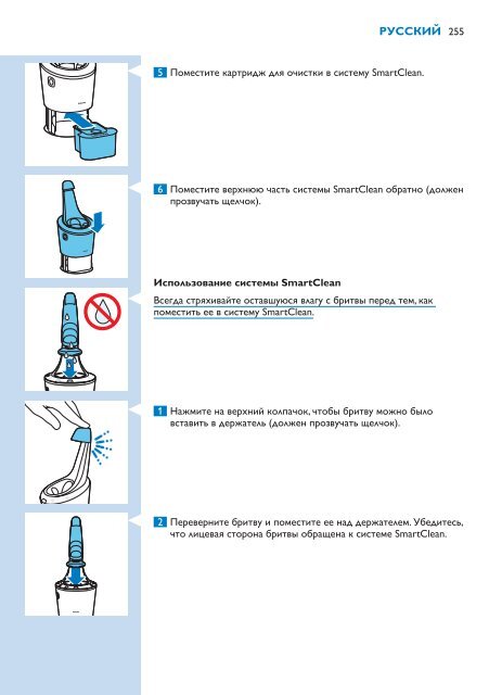 Philips Shaver series 9000 Rasoir &eacute;lectrique rasage &agrave; sec ou sous l'eau - Mode d&rsquo;emploi - SLV