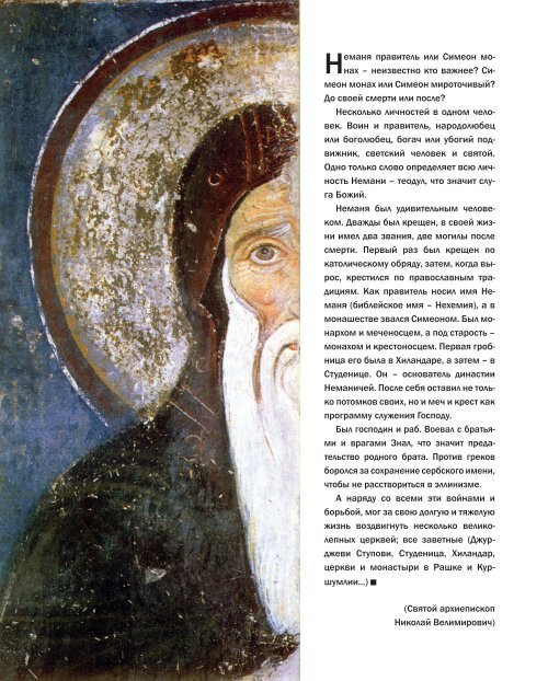 Monografija - drugo izdanje - ruski - niska rezolucija