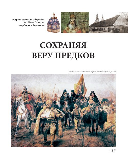 Monografija - drugo izdanje - ruski - niska rezolucija