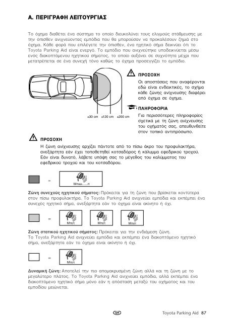 Toyota Toyota Parking Aid 400 - PZ464-00420-40 - Toyota Parking Aid 400 - mode d'emploi