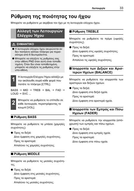 Toyota TNS410 - PZ420-E0333-EL - TNS410 - mode d'emploi