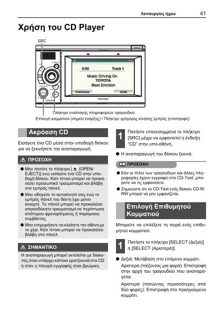 Toyota TNS410 - PZ420-E0333-EL - TNS410 - mode d'emploi