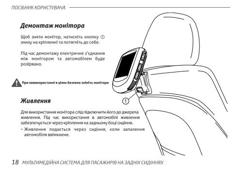 Toyota Rear Entertainment System - PZ462-00207-00 - Rear Entertainment System - Ukrainian - mode d'emploi