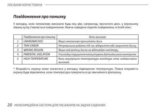 Toyota Rear Entertainment System - PZ462-00207-00 - Rear Entertainment System - Ukrainian - mode d'emploi