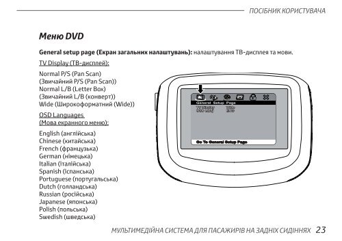 Toyota Rear Entertainment System - PZ462-00207-00 - Rear Entertainment System - Ukrainian - mode d'emploi